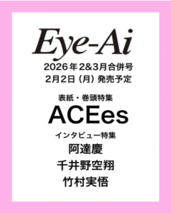 Eye-Ai Vol.15