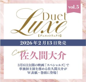 Duet LUXE vol.5