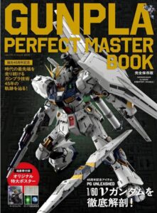 GUNPLA PERFECT MASTER BOOK