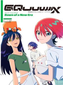 機動戦士Gundam GQuuuuuuX アニメーションガイド Dawn of a New Era