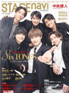 STAGE navi(ステージナビ)vol.108