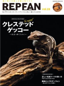 REP FAN vol.28