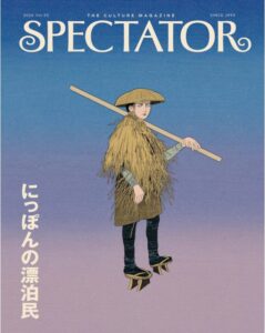 スペクテイター〈55号〉