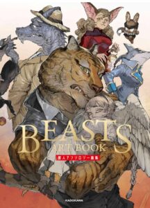 獣人アンソロジー画集