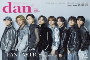 TVガイドdan［ダン］vol.59限定表紙版