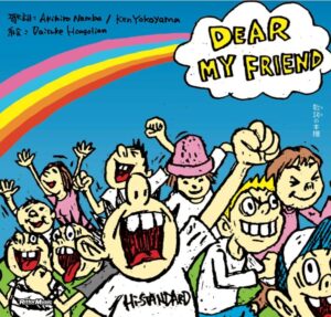 DEAR MY FRIEND