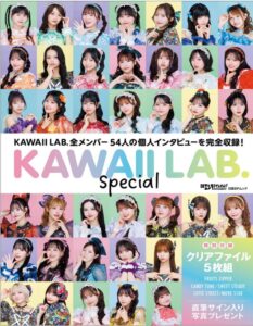 KAWAII LAB. Special
