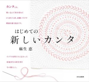 はじめての 新しいカンタ