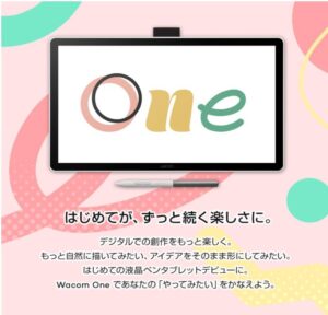 Wacom One 液晶ペンタブレット
