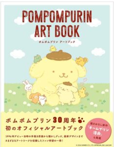 ポムポムプリン アートブック