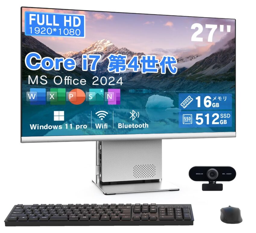 VETESA一体型PC 27インチCore i7の評判は？やめとけと言われる理由と 