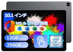 2in1タブレットPC Core m3-8100Yレビュー｜12GBメモリ・Office搭載 