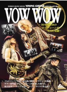 VOW WOW 〜’80年代日本のロック・シーンが生んだ奇蹟〜