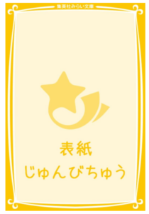 兎田ぺこらぺこ! フシギの国でどんちゃんを取りもどせ!