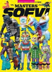 マスターズソフビ