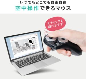 サンワダイレクト 空中マウス