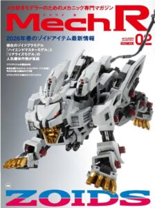 Mech R #02　特集：ZOIDS