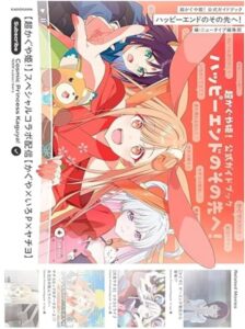 超かぐや姫! 公式ガイドブック