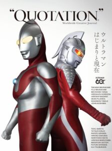 "QUOTATION" ウルトラマン60周年企画スペシャル号「ウルトラマンはじまりと現在」