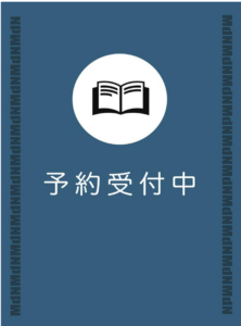 アニメ『TRIGUN』公式コンプリートブック