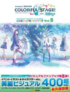 feat. 初音ミク 公式ビジュアルファンブック Vol.5