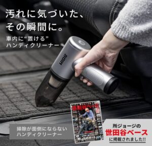 HID屋 ハンディクリーナー