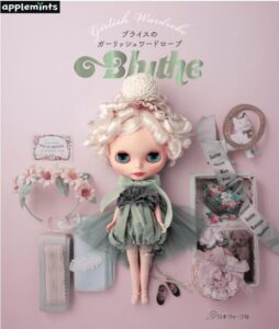 ブライスのガーリッシュワードローブ