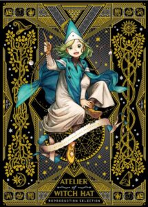 復刻版　とんがり帽子のアトリエ　複製原画集