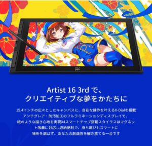 XPPen Artist 163rd