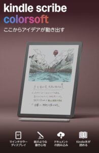 New Amazon Kindle Scribe Colorsoft