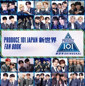 PRODUCE 101 JAPAN 新世界 FAN BOOK 限定カバーver.