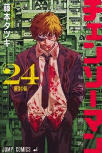チェンソーマン 24