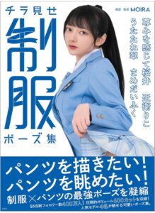 チラ見せ 制服ポーズ集