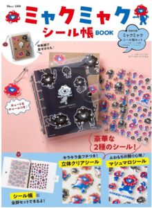 ミャクミャク シール帳BOOK