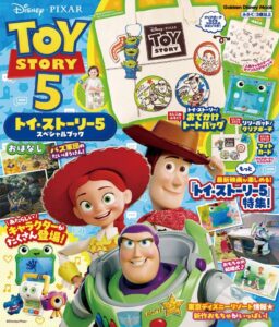 トイ・ストーリー5 スペシャルブック