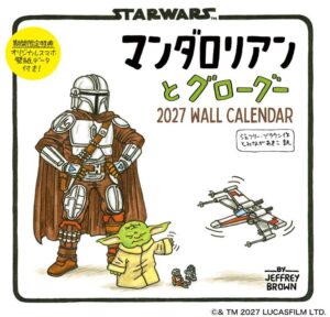 マンダロリアンとグローグー 2027 WALL CALENDAR