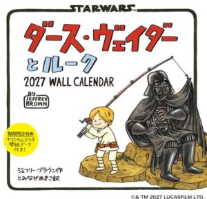 ダース・ヴェイダーとルーク 2027 WALL CALENDAR