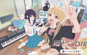 超かぐや姫！　超シールくじびき！