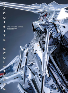 F.S.S. EXQUISITE SCULPTURES: 妙なるGTM造形の世界