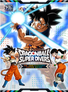 ドラゴンボールスーパーダイバーズ 2nd ANNIVERSARY SUPER GUIDE